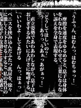 [JUNKセンター亀横ビル] 今夜、母と妊活します。 肆__O_072