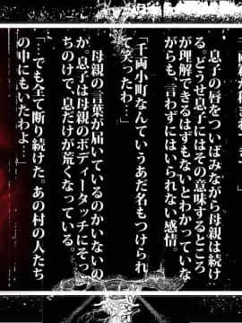 [JUNKセンター亀横ビル] 今夜、母と妊活します。 肆__O_077