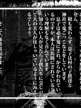 [JUNKセンター亀横ビル] 今夜、母と妊活します。 肆__O_009