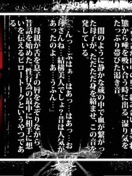 [JUNKセンター亀横ビル] 今夜、母と妊活します。 肆__O_076