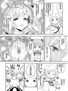 [吼姆喵个人汉化] (もう何も恐くない3) [ネダオレ (あやね)] 過酷少女絵録 (魔法少女まどか☆マギカ)_24