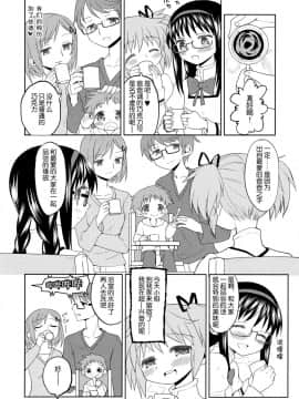 [吼姆喵个人汉化] (もう何も恐くない3) [ネダオレ (あやね)] 過酷少女絵録 (魔法少女まどか☆マギカ)_68