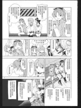 [吼姆喵个人汉化] (C86) [ネダオレ (あやね)] 過酷少女絵録・惨 (魔法少女まどか☆マギカ)_034