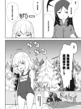 [沒有漢化] (セーラー服と戦車道II) [焼きたてジャマイカ (周一色、あおむし)] くちゃとろっパンツァーガールズ! (ガールズ&パンツァー)_06