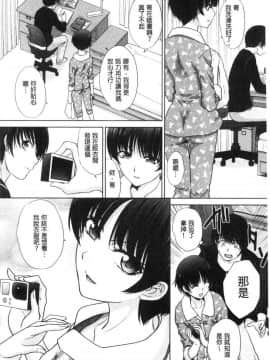 [風的工房][板場広し] ははといもうと 淫母與好色妹妹_009