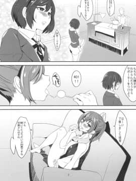 (C89) [呉浦製作所 (銀十字)] 対艦砲サブマリン(艦隊これくしょん -艦これ-)_04