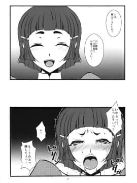 (C85) [半熟茹で卵 (カナダ人)] 重巡妙高改装計画 (艦隊これくしょん -艦これ-)_03