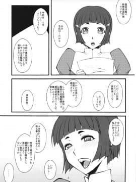 (C85) [半熟茹で卵 (カナダ人)] 重巡妙高改装計画 (艦隊これくしょん -艦これ-)_02