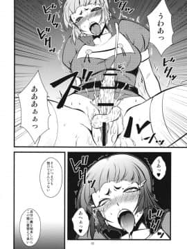 (C85) [半熟茹で卵 (カナダ人)] 重巡妙高改装計画 (艦隊これくしょん -艦これ-)_09