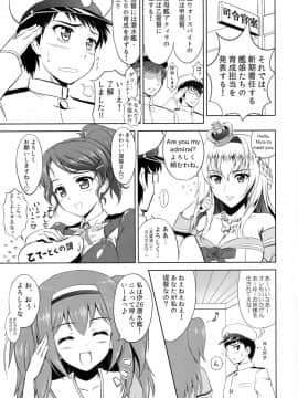 (C91) [KNIGHTS (騎士二千)] ふぁいんでぃんぐ☆26たん (艦隊これくしょん -艦これ-)_02