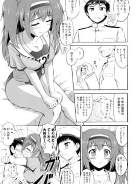 (C91) [KNIGHTS (騎士二千)] ふぁいんでぃんぐ☆26たん (艦隊これくしょん -艦これ-)_06