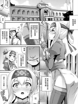 [脸肿汉化组](C92) [水割り猫 (トヨ)] 秘書艦のお仕事裏事情 (艦隊これくしょん -艦これ-)_kamoi002