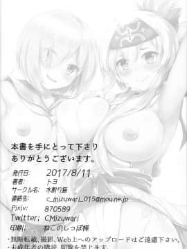 [脸肿汉化组](C92) [水割り猫 (トヨ)] 秘書艦のお仕事裏事情 (艦隊これくしょん -艦これ-)_kamoi029