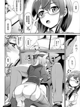 [脸肿汉化组](C92) [水割り猫 (トヨ)] 秘書艦のお仕事裏事情 (艦隊これくしょん -艦これ-)_kamoi003