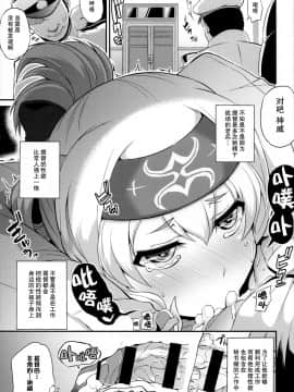 [脸肿汉化组](C92) [水割り猫 (トヨ)] 秘書艦のお仕事裏事情 (艦隊これくしょん -艦これ-)_kamoi004