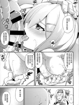 [脸肿汉化组](C92) [水割り猫 (トヨ)] 秘書艦のお仕事裏事情 (艦隊これくしょん -艦これ-)_kamoi014