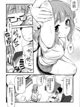 [脸肿汉化组](C90) [真・聖堂☆本舗 (聖☆司)] 武部沙織ちゃんという彼女とお風呂に入る話。 (ガールズ&パンツァー)_06_05