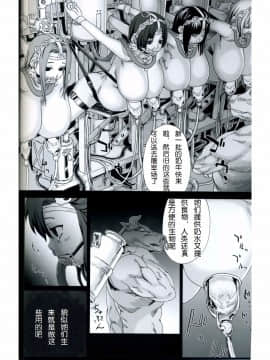 (C73) [Fatalpulse (朝凪)] Victim Girls 4 (天元突破グレンラガン) [上校个人汉化]_Page_24