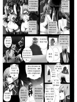 (C79) [Fatalpulse (朝凪)] Victim Girls 10 (あそびにいくヨ！) [上校个人汉化]_Page_27