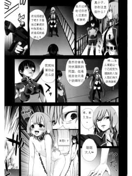 (C79) [Fatalpulse (朝凪)] Victim Girls 10 (あそびにいくヨ！) [上校个人汉化]_Page_29