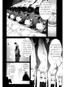 (C79) [Fatalpulse (朝凪)] Victim Girls 10 (あそびにいくヨ！) [上校个人汉化]_Page_26