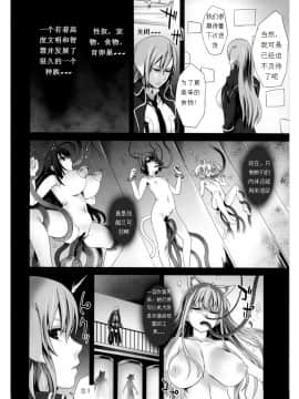 (C79) [Fatalpulse (朝凪)] Victim Girls 10 (あそびにいくヨ！) [上校个人汉化]_Page_28