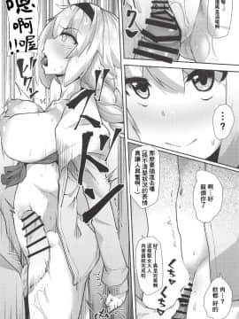 [基德漢化組](COMIC1☆14) [X仮歯 (暗黒えむ将軍)] 聖女催眠便器 (FateGrand Order)_09