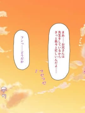 (同人CG集) [一億万軒茶屋 (よろず)] 密かにJ○ハーレムを築いた田舎で何も知らない従妹三姉妹と一緒に住むことになったので……_004_CG_00_03