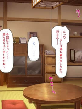 (同人CG集) [一億万軒茶屋 (よろず)] 密かにJ○ハーレムを築いた田舎で何も知らない従妹三姉妹と一緒に住むことになったので……_354_CG_12_19