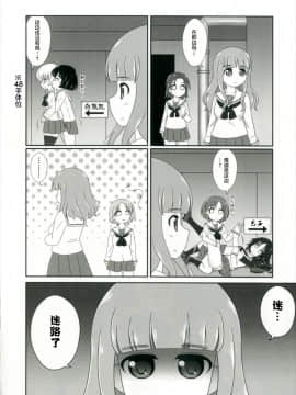 [柠檬茶汉化组] (し～むす! 15) [ニガクリ屋 (ニガクリタケシ)] びしょぬれパンツァー~武部沙織の受難~ (ガールズ&パンツァー)_11