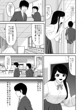 [江戸川工房] 告るのをためらってたらいつの間にかチャラ男にハメられまくってた僕の幼馴染_p0003