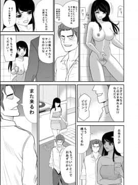 [江戸川工房] 告るのをためらってたらいつの間にかチャラ男にハメられまくってた僕の幼馴染_p0017