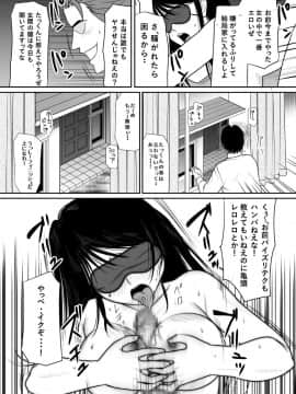 [江戸川工房] 告るのをためらってたらいつの間にかチャラ男にハメられまくってた僕の幼馴染 2_0026