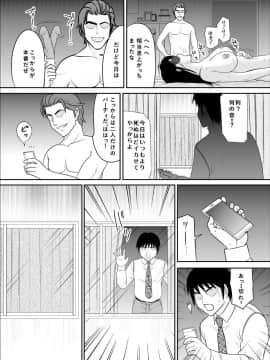 [江戸川工房] 告るのをためらってたらいつの間にかチャラ男にハメられまくってた僕の幼馴染 2_0030