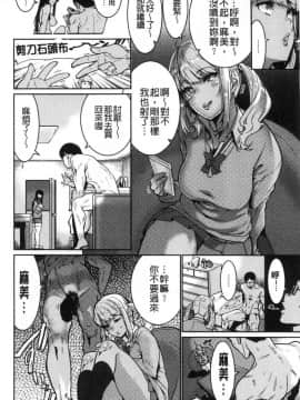 [風的工房][変熊] Libido [女孩性慾]_071