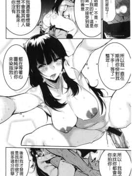 [風的工房][変熊] Libido [女孩性慾]_039