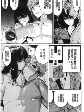 [風的工房][変熊] Libido [女孩性慾]_038