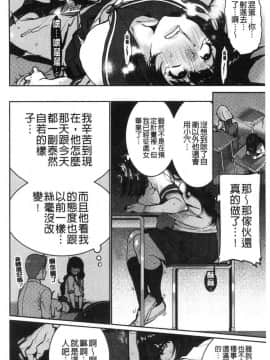 [風的工房][変熊] Libido [女孩性慾]_099