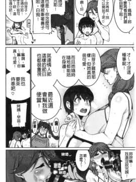 [風的工房][変熊] Libido [女孩性慾]_137