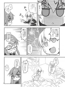 (砲雷撃戦!よーい!三十八戦目) [ヤナギガエル (楓蛙)] 月烏軌跡 (艦隊これくしょん -艦これ-)_05