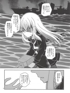 (砲雷撃戦!よーい!三十八戦目) [ヤナギガエル (楓蛙)] 月烏軌跡 (艦隊これくしょん -艦これ-)_07