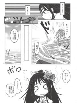 (砲雷撃戦!よーい!三十八戦目) [ヤナギガエル (楓蛙)] 月烏軌跡 (艦隊これくしょん -艦これ-)_11