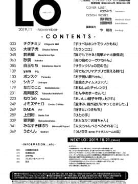 [雑誌] COMIC LO 2019年11月号 [DL版]_385