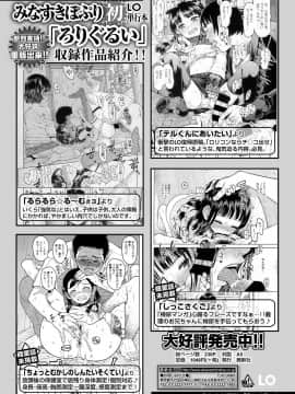 [雑誌] COMIC LO 2019年11月号 [DL版]_365