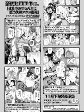 [雑誌] COMIC LO 2019年11月号 [DL版]_307