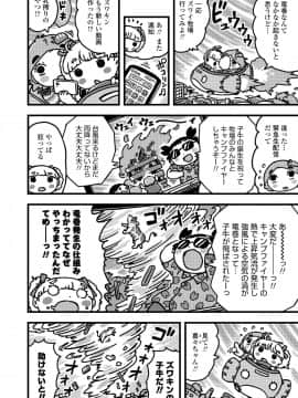 [雑誌] COMIC LO 2019年11月号 [DL版]_373