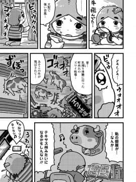 [雑誌] COMIC LO 2019年11月号 [DL版]_370