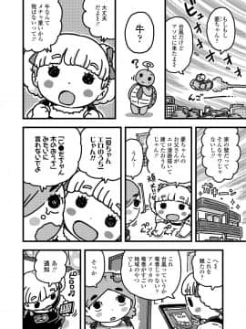 [雑誌] COMIC LO 2019年11月号 [DL版]_371