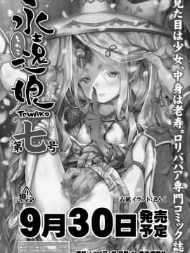 [雑誌] COMIC LO 2019年11月号 [DL版]_377