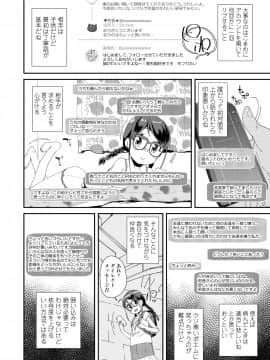 [雑誌] COMIC LO 2019年11月号 [DL版]_045